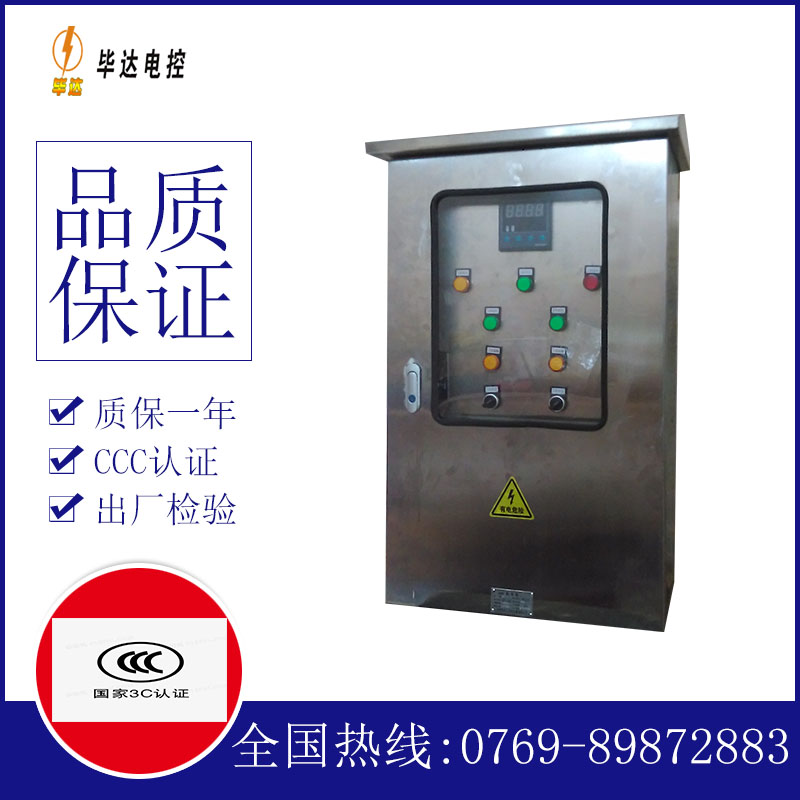 大城路灯控制箱